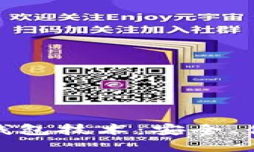探索数字币轻钱包技术：安全、便捷与未来趋势