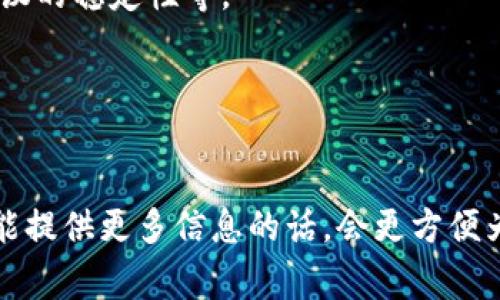 在讨论虚拟币时，“AQ”通常是指“Asset Quality”，即资产质量。它是在分析某种虚拟货币的整体价值和潜在风险时所采取的一个评估指标。虽然这个缩写并不是虚拟币领域的普遍标准，但在某些专业和技术分析中可能会遇到。

在虚拟币的生态系统中，资产质量主要考虑以下几个方面：

1. **基础技术** - 一种虚拟币所依赖的技术是否成熟，系统的安全性、可扩展性，以及其底层协议的稳定性等。
2. **社区支持** - 开发者和用户的活跃程度，以及社区对该项目的支持与参与。
3. **市场流动性** - 虚拟币在交易市场中的活跃程度，即买卖双方的数量和交易的频繁程度。
4. **竞争分析** - 对比相似虚拟币项目，了解其在市场上的定位、优势和劣势。

如果您在更具体的上下文中遇到了“AQ”与虚拟币相关的内容，那么可能指代的含义会更加细致。能提供更多信息的话，会更方便为您解答具体的问题。