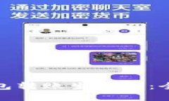 创建你的虚拟币钱包转账生成器：全面指南与技