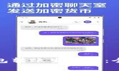创建你的虚拟币钱包转账生成器：全面指南与技术探讨