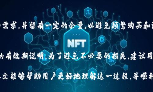   如何通过TokenTokenim钱包购买带宽：一站式指南 / 
 guanjianci 钱包, 带宽, TokenTokenim /guanjianci 

在数字货币和区块链技术的迅猛发展下，越来越多的用户需要有效的工具来管理和提升他们的区块链资产。在这些工具中，TokenTokenim钱包作为一个多功能钱包，支持用户在区块链上进行交易、存储和购买服务，其中包括带宽。本文将详细介绍如何通过TokenTokenim钱包购买带宽，并提供一些相关的实用信息。

带宽在区块链网络中是一个重要的概念，尤其是在使用智能合约和去中心化应用（dApps）时。一些高流量的操作需要消耗带宽，这直接影响到用户的体验。因此，购买适量的带宽是非常必要的。

TokenTokenim钱包的介绍
TokenTokenim钱包是一款用户友好的加密货币钱包，旨在为用户提供安全且高效的资产管理体验。用户可以存储、发送和接收多种加密货币，并使用其丰富的功能如交易、兑换、参与区块链活动等。此外，TokenTokenim钱包还针对区块链上的带宽需求，提供直接购买的功能，便于用户快速获得所需的网络资源。

购买带宽的必要性
在区块链应用程序中，带宽的使用对于确保交易的快速、可靠执行至关重要。在进行交易或使用dApps时，如果带宽不足，可能会导致交易延误或失败，从而影响用户体验。尤其是在市场活跃或高峰期，带宽的需求可能会急剧增加，因此购买适量的带宽以避免交易延误是一项必要的投资。

通过TokenTokenim钱包购买带宽的步骤
通过TokenTokenim钱包购买带宽的步骤如下：

ol
listrong下载并安装TokenTokenim钱包/strong：首先，用户需要在其设备上下载并安装TokenTokenim钱包，并进行注册和设置。/li
listrong充值账户/strong：用户在购买带宽之前，需要向自己的TokenTokenim钱包账户充值，通常可以使用比特币、以太坊等主流数字货币进行充值。/li
listrong选择购买带宽的选项/strong：在钱包主界面，导航到“购买带宽”选项，点击进入。/li
listrong输入购买参数/strong：用户需要根据自己的需求输入需要购买的带宽数量以及支付的代币类型。/li
listrong确认交易/strong：检查并确认所有交易信息无误后，提交购买请求。/li
listrong等待确认/strong：系统会处理购买请求，用户可以在钱包中查看状态。一旦确认成功，购买的带宽将会被添加至用户的账户中，用户就可以开始使用了。/li
/ol

需要注意的事项
在购买带宽时，用户需要注意以下几点：

首先，要确保自己的TokenTokenim钱包是最新版本，以避免因软件过旧导致购买过程中的错误。其次，用户需要确认自己选择的支付方式和代币类型，确保与所需的带宽匹配。此外，在提交购买请求之前，用户应仔细检查交易费用、确认时间等信息，确保对购买结果有全面的了解。

可能遇到的问题及解决方案
在使用TokenTokenim钱包购买带宽的过程中，用户可能会遇到一些问题。以下是一些常见问题及对应解决方案：

1. 为什么我的带宽购买请求没有被处理？
如果用户发现购买带宽的请求没有被及时处理，可能是由于网络延迟或者账户余额不足等原因。首先，用户可以检查当前网络状态，并确认自己的账户余额是否足够进行该笔交易。如果这些都没有问题，建议联系TokenTokenim的客服进行询问，以确定是否存在系统问题。

2. 我该如何查看我的当前带宽使用情况？
用户可以在TokenTokenim钱包的主界面查看带宽使用情况。在“账户余额”或“带宽管理”选项中，用户可以找到带宽的使用情况及剩余量。此外，用户也可以在特定的dApps中查看带宽的实时使用情况，帮助他们合理管理带宽资源。

3. 如果我购买的带宽不足怎么办？
当用户发现购买的带宽不足以满足使用需求时，可以通过再次访问TokenTokenim钱包进行更多带宽的购买。用户最好提前估算自己的需求，并留有一定的余量，以避免频繁购买和浪费时间。

4. TokenTokenim钱包的带宽的有效期是多久？
通常情况下，通过TokenTokenim钱包购买的带宽具有一定的有效期，这取决于网络的具体规定。用户可以在购买确认信息中找到带宽的有效期说明。为了避免不必要的损失，建议用户在有效期内使用完购买的带宽，如果即将到期，则应考虑是否需要提前购买更多的带宽。

总之，通过TokenTokenim钱包购买带宽是一个简单而便利的手续，能够有效支持用户在区块链上进行交易和使用dApps的需求。希望本文能够帮助用户更好地理解这一过程，并顺利完成带宽的购买。