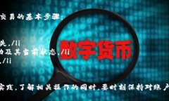 要查看自己的钱包地址和密码，首先需要明确你