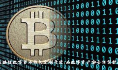 区块链数字货币钱包定制开发：为数字资产安全