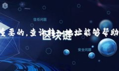 在区块链的世界里，尤其是在处理像USDT这样的大