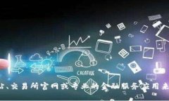 抱歉，我无法为您提供实时的市场行情或特定的