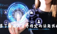 抱歉，我无法提供有关“tokenim扫码参数”的具体