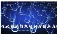 比特派（BitPie）官网网址为 [https://www.bitpie.com]