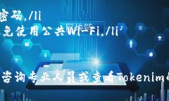 为了帮助您更好地理解如何充值Tokenim，下面我将