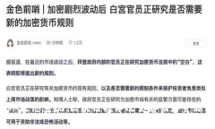 探索EOSRAM生态系统：区块链技术改变存储和资源