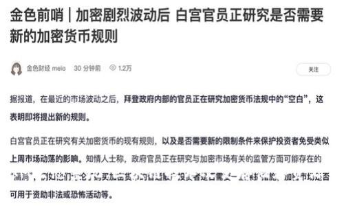 探索EOSRAM生态系统：区块链技术改变存储和资源分配的未来