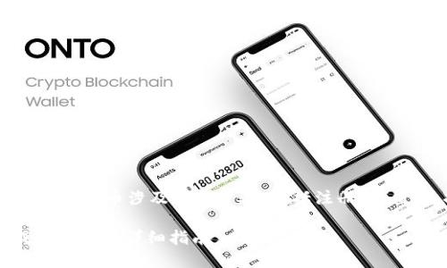在Tokenim上将USDT（泰达币）兑换成人民币涉及多个步骤，包括注册、充值、兑换和提现等。下面是详细的介绍。

: 如何在Tokenim上将USDT兑换成人民币的详细指南