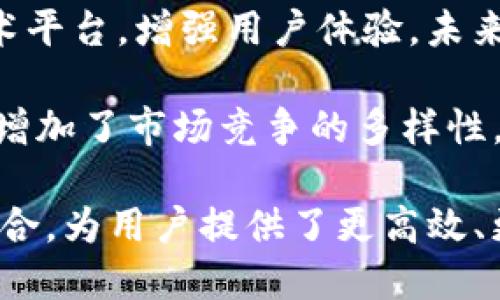 tiaoti如何利用TokenTokenIM钱包与OKEx进行无缝交易/tiaoti
数字货币, TokenTokenIM钱包, OKEx交易所/guanjianci

随着数字货币行业的迅猛发展，越来越多的投资者和交易者开始关注如何更加便捷和安全地进行数字货币交易。在这其中，TokenTokenIM钱包和OKEx交易所的结合为用户提供了一个理想的解决方案。本文将深入探讨如何使用TokenTokenIM钱包与OKEx平台进行无缝交易，并为读者提供一些实用的建议和注意事项。

1. TokenTokenIM钱包概述
TokenTokenIM钱包是一款功能强大的数字货币钱包，支持多种数字资产的存储和管理。作为一款去中心化钱包，TokenTokenIM强调用户对自己资产的掌控，所有的私钥均保存在用户本地，确保安全性。此外，TokenTokenIM还提供了一系列便捷的功能，包括一键交易、资产统计、实时行情等，极大地提升了用户体验。

在TokenTokenIM钱包中，用户可以方便地添加数字资产，根据不同的需求进行交易和存储。它不仅支持主流的比特币、以太坊等数字货币，还可以支持一些小众的代币，更加符合用户的多样化需求。

2. OKEx交易所的优势
OKEx是全球领先的数字货币交易所之一，以其高流动性和丰富的交易对著称。近年来，OKEx不断增加新资产的上架和交易对，满足不同投资者的需求。用户不仅可以在OKEx进行现货交易，还可以参与合约交易、期权交易等多种交易形式，涵盖了广泛的投资策略。

除了交易种类丰富，OKEx还提供了专业的图表分析工具和市场信息，为用户提供参考价值。其安全性和稳定性也得到了用户的广泛认可，采用多重安全措施保护用户资产安全。

3. 如何将TokenTokenIM钱包与OKEx连接
要实现TokenTokenIM钱包与OKEx的无缝交易，用户需要进行一些简单的操作。首先，用户需要在TokenTokenIM钱包中生成或导入自己的数字资产。这一过程包括创建钱包、备份助记词以及添加需要交易的数字资产。

其次，用户需要登陆OKEx并创建自己的交易账户。在完成验证后，用户可以在OKEx上找到提现和存入资产的选项。接下来，用户只需要从TokenTokenIM钱包中复制相应的接收地址并粘贴到OKEx上，然后转账即可。

完成资产转移后，用户就可以在OKEx上自由进行交易了。当用户希望将资产从OKEx转回TokenTokenIM钱包时，只需重复相同的步骤即可。这种灵活的操作方式使得用户可以方便快捷地实现资产的调动。

4. 使用TokenTokenIM钱包和OKEx交易的优势
通过结合TokenTokenIM钱包和OKEx交易平台，用户可以享受到多重优势。首先，TokenTokenIM钱包的安全性使得用户对自己的资产管理更加放心，私钥本地保存，加上多重验证系统，确保资金安全。

其次，使用OKEx的用户可以获得更加广泛的交易选择，不仅可以进行现货交易，还可以通过期货和合约来增加投资的灵活性。同时，OKEx平台提供的专业市场分析工具也让用户能够更好地把握市场动态，进行合理投资。

最重要的是，TokenTokenIM钱包与OKEx之间的无缝对接实现了资产的快速流动，用户不再需要为不同平台之间的复杂操作而烦恼，简单的转账即可满足需求。

5. 相关问题与深入探讨

问题一：TokenTokenIM钱包的安全性如何保障？
在数字货币投资过程中，安全性始终是用户最为关注的问题之一。TokenTokenIM钱包在这一方面采取了一系列措施来保障用户的资产安全。首先，TokenTokenIM采用去中心化的设计，用户的私钥保存在本地，这一点充分降低了黑客攻击的风险。其次，TokenTokenIM还提供了多重安全验证系统，确保每一次交易都需要二次确认，增强了安全性。

此外，TokenTokenIM积极关注安全漏洞，每当出现安全隐患，开发团队会及时更新并修复。同时，建议用户在使用TokenTokenIM钱包时定期备份助记词，并开启双重认证等功能，进一步提升自己的钱包安全性。

问题二：如何选择合适的交易对？
在使用OKEx进行交易时，选择合适的交易对是至关重要的。用户在选择交易对时需要考虑多个因素，包括市场流动性、个人的投资策略、资产的基本面分析等。首先，流动性较高的交易对更容易实现快速交易，降低投资风险。其次，用户需要根据观望市场趋势，结合自身对市场的理解来决策。

进行一些基本面分析也是推荐的选择方法，关注一些项目的动态、社区的活跃度等。此外，不同行业的代币之间的相互影响也需要考虑到。因此，建议用户时常关注市场资讯，增强自己的市场敏感度，从而在众多交易对中选择最为合适的进行投资。

问题三：交易时如何降低风险？
在数字货币交易中，风险是不可避免的。为了降低风险，投资者可以采取多种策略。首先，用户应设置止损点，这意味着当资产价格下跌至某个点时，会自动卖出，从而尽量减少损失。其次，合理分配资产也是降低风险的重要策略，建议用户不要将所有资金投入到一项投资中，而应考虑多样化配置，降低整体风险。

另外，用户在进行合约交易时应格外小心，合约的杠杆效应可以快速放大收益的同时也增加了风险，因此在进行此类交易时一定要有充足的心理准备，并严格控制持仓比例。实现投资前的准确判断和风险管理，才能在激烈竞争的市场中立于不败之地。

问题四：未来TokenTokenIM钱包和OKEx交易的潜在发展方向
展望未来，TokenTokenIM钱包与OKEx的结合将不断创新与发展。当前，用户对去中心化钱包和交易平台的需求日益增加，TokenTokenIM钱包将不断完善其技术平台，增强用户体验。未来，TokenTokenIM可能会增加更多的资产管理工具，例如智能合约功能，帮助用户更便捷地进行资产的管理。

而OKEx则可能会不断拓展新的投资产品，吸引更多的用户。随着市场需求的变化，未来还可能会出现更多基于区块链技术的金融产品，提升用户参与感，同时也增加了市场竞争的多样性。总之，在快速发展的数字货币行业中，TokenTokenIM钱包和OKEx交易所都将继续探索更多的新机遇，实现共同进步。

在这个日新月异的数字货币市场中，对于每一个投资者而言，掌握合适的工具和平台、合理规划投资策略至关重要。TokenTokenIM钱包和OKEx交易所的有机结合，为用户提供了更高效、更安全的服务，让我们共同期待未来数字资产交易的新篇章。
