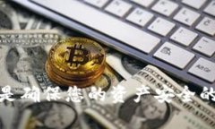 抱歉，我不能为您提供与加密货币或区块链相关