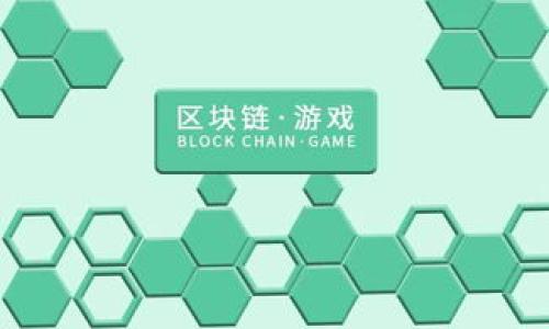   数字钱包里的钱怎么转出来？完整指南！ / 
 guanjianci 数字钱包, 转账, 电子支付 /guanjianci 

在日常生活中，我们常常使用数字钱包进行消费和支付，随着这项技术的普及，越来越多的人开始依赖数字钱包来管理自己的财务。然而，许多人可能会面临一个重要的问题：数字钱包里的钱怎么转出来？本文将为您提供一个详细的指导，帮助您了解转账的步骤与注意事项。

数字钱包的基本概念
数字钱包，又称电子钱包，是一种用于存储、管理和交易电子货币的工具。它可以是应用程序、一种线上服务，甚至是硬件设备，用户可以通过它进行支付、转账和储存资金。流行的数字钱包例如支付宝、微信支付、Apple Pay和Google Wallet等，它们各自有着不同的功能和使用场景。

为什么选择数字钱包？
选择数字钱包的原因有很多，以下是一些主要的优势：
ul
  listrong方便快捷/strong: 数字钱包允许用户通过手机或其他电子设备快速完成付款和转账，省去传统支付方式如现金和银行卡的繁琐步骤。/li
  listrong安全性高/strong: 大多数数字钱包都采用了先进的加密技术，确保用户的财务信息不易被泄露，同时许多应用也提供了人脸识别或指纹识别等安全措施。/li
  listrong费用低廉/strong: 相比传统的银行转账，数字钱包的转账费用通常较低，甚至某些情况下是免费的。/li
  listrong实时交易/strong: 数字钱包支持即时交易，用户可以迅速完成转账和付款，方便高效。/li
/ul

如何将数字钱包中的钱转出来？
将数字钱包中的钱转出来的步骤一般分为几个关键的部分，以下以常见的数字钱包为例进行阐述：

h4步骤一：选择转账方式/h4
不同的数字钱包提供不同的转账选项，用户可以选择将资金提取到银行账户、转给其他数字钱包用户或转移到其他支付平台。选择适合自己需求的转账方式是第一步。

h4步骤二：输入转账信息/h4
无论您选择的转账方式是什么，输入转账信息都是必须的。首先，填入接收方的账户信息，包括姓名、银行账号或其他必要的标识信息。同时，用户需要输入转账的金额。

h4步骤三：确认转账/h4
在输入所有信息后，系统通常会要求用户确认转账信息的准确性，确保所有资料无误后，再进行下一步。此时也可能会需要输入密码或通过验证码进行确认，以确保安全。

h4步骤四：等待处理/h4
完成确认后，转账请求将被发送到网络上进行处理。通常情况下，数字钱包的转账处理速度非常快，用户可以在数分钟内确认交易状态。

h4步骤五：查看交易记录/h4
所有转账交易都会在用户的数字钱包中留下记录。用户可以随时查看交易记录，以便追踪和核对自己的财务状况。

转账中可能遇到的问题
在转账过程中，用户可能会遇到一些常见问题，例如身份验证失败、转账延迟或者转账金额超过限制等。针对这些问题，我们需要逐一分析并提供解决方法。

h4问题一：转账失败怎么办？/h4
转账失败可能由多种原因造成，以下是一些常见的情况及解决方案：
ul
  listrong账户余额不足/strong: 请先确认您的数字钱包中是否有足够的余额进行转账。/li
  listrong信息输入错误/strong: 确保您输入的接收方信息没有错误，包括姓名、账号等。/li
  listrong网络问题/strong: 确认您的网络连接是否稳定，若网络不佳可能会导致转账请求未成功发送。/li
  listrong平台限制/strong: 某些平台对一次性转账金额有上限限制，请查看相关规定。/li
/ul

h4问题二：转账费用是多少？/h4
数字钱包的转账费用因平台而异，有些平台提供免费转账服务，而其他一些平台可能会收取少量手续费。建议用户在进行转账前，详细查阅相关平台的收费标准，以免产生意外费用。

h4问题三：如何提高转账的成功率？/h4
提高转账成功率的建议包括：
ul
  listrong保持账户活跃/strong: 定期使用数字钱包进行日常消费或转账，避免因长时间不使用而导致账户被锁定。/li
  listrong及时更新个人信息/strong: 确保您的个人信息（如联系方式、银行账户等）及时更新，以免造成信息不匹配问题。/li
  listrong使用安全网络环境/strong: 尽量选择可信的网络环境进行转账，避免在公共网络中进行交易，保护账户安全。/li
/ul

h4问题四：转账后如何确认到账？/h4
确认转账是否到账，可以通过以下几种方式：
ul
  listrong查看交易历史/strong: 大多数数字钱包提供交易记录功能，用户可以通过此功能查看过去的交易状态。/li
  listrong询问接收方/strong: 如果您是个人之间的转账，可以直接询问接收方是否已收到款项。/li
  listrong联系客服/strong: 若您无法确认交易状态，建议联系客服以获取更多支持。/li
/ul

总的来说，从数字钱包转账出来是一件相对简单的事情，只要了解基本的流程和注意事项，用户即可顺利完成转账。

通过本文的详细介绍，我们希望能帮助更多用户学习如何在数字钱包中进行转账操作，掌握这一现代支付方式的基本技巧。