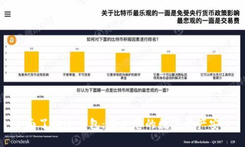 全面了解冷钱包：保护您的数字资产安全