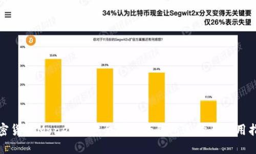 加密货币Monero：安全匿名的钱包选择与使用指南