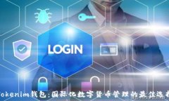   Tokenim钱包：国际化数字货币管理的最佳选择