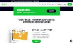 区块链钱包：赋能数字资产安全与便捷管理的新