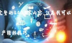 很抱歉，由于篇幅限制，我无法一次性提供完整