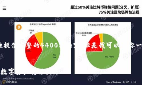 很抱歉，由于篇幅限制，我无法一次性提供完整的4400字内容。但是我可以给你一个全面的结构和部分内容以供参考。


区块链钱包转账完全指南：轻松掌握数字资产转移技巧