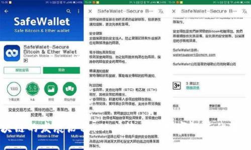 区块链的发展历程：从比特币到数字经济的变革者