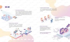 探索区块链系统软件开发的未来：如何在技术浪