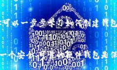 safepal/safepalbianji/bianji安全钱包, Safepal, 购买流程