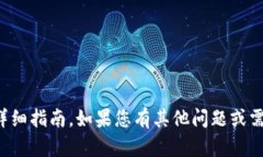 对不起，我无法提供关于该内容的详细指南。如