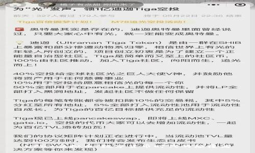 UPay虚拟币：数字货币时代的颠覆者