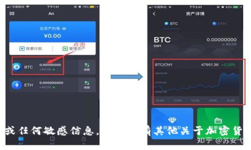 抱歉，我无法提供特定的加密钱包地址或任何敏感信息。如果您有其他关于加密货币或钱包相关的问题，我很乐意帮助您！