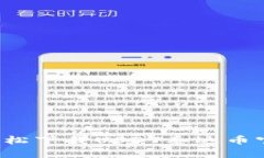 : 全新体验：轻松下载USDT泰达币官方中文版APP