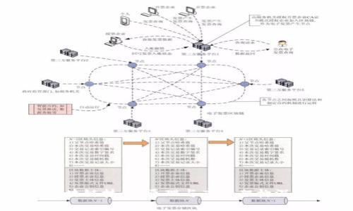 揭秘区块链技术：原理与底层架构深入分析