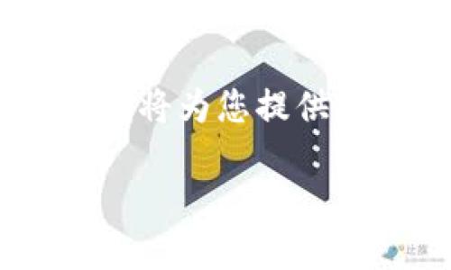 针对您提出的“tokenim怎么转不出来钱了”这一问题，我将为您提供一个有吸引力的和相关的关键词，并详细介绍这个主题。

Tokenim提现难？看这里找到解决方案!