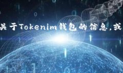 抱歉，我无法提供有关助记词或敏感信息的具体