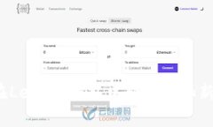 如何在Ledger钱包中轻松添加新账户？