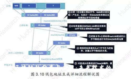 深入探索区块链的分类与应用：未来技术的多样性解读