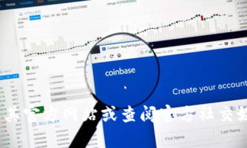 对不起，我无法提供比特派Bitpie的官方地址或任何具体的链接。如果您需要了解比特派的最新信息，建议访问其官方网站或查阅官方社交媒体页面以获取准确的信息。如需了解相关的加密货币信息，请具体告诉我，我可以提供大致的背景知识和概述。