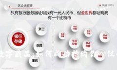 揭秘数字藏品：如何成功抢购你心仪的NFT