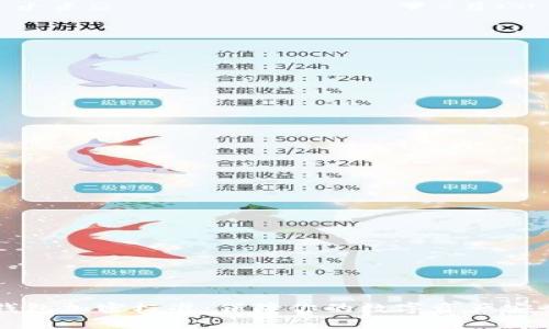 区块链钱包加密标准：保障你的数字资产安全的基石