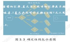 要将美国美元（USD）换算成人民币（CNY），首先