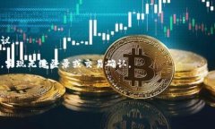 区块链的地址是用来标识区块链上特定账户或钱