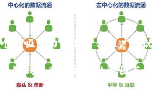 思考一个有吸引力并且适合推广的优秀 

探秘区块链钱包同步失败的原因与解决方案