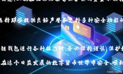 区块链钱包提币的步骤详解与注意事项关键词：