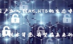 虚拟币AC.HTB是什么币在近年来，数字货币市场迅