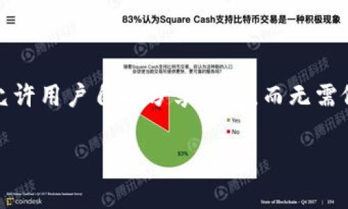 波场币（TRON）是由中国企业家孙宇晨于2017年推出的一种区块链数字货币。这一平台旨在创建一个去中心化的互联网环境，允许用户自由分享内容，而无需依赖中心化的平台。波场币的生态系统包括内容创作者、消费者和开发者，旨在通过区块链技术实现内容的去中心化和公平分配。

如果你需要更详细的信息或者有其他问题，可以继续问我！