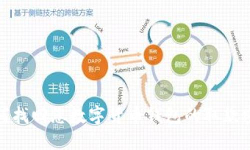 如何找回您数字货币钱包的取款密码