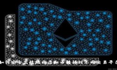 如何安全高效地将虚拟币转移到不同交易平台