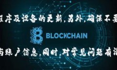   如何快速安装最新版Pi币钱包：完整指南与常见