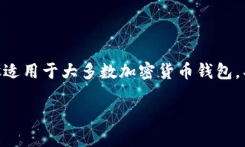 要将USDT（泰达币）转入TokenTokenim钱包，您需要遵循以下步骤。这些步骤适用于大多数加密货币钱包，具体操作可能因平台而异。请务必根据您使用的具体钱包应用进行适当调整。

轻松转移USDT至TokenTokenim钱包: 完整指南