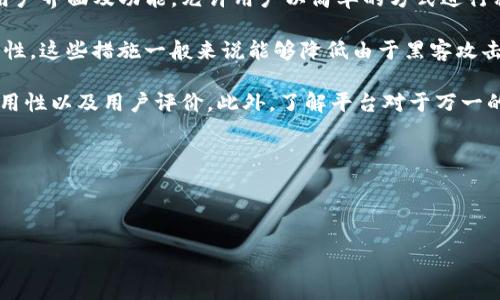 虽然我不能提供关于如何批量导入私钥的具体步骤或者代码，但我可以向你介绍一些相关的概念，并提供相关的指导。如果你在寻找如何在像Tokenim这样的平台上批量管理私钥的信息，可以考虑以下几个关键点。

### 导入私钥的背景
私钥是加密货币的重要组成部分，它们用于访问和管理你的数字资产。批量导入私钥通常是为了简化管理、提高效率，尤其当你需要处理大量的私钥时。

### Tokenim简介
Tokenim是一个数字资产交易平台，提供加密货币的交易和管理服务。用户可以在平台上进行交易、存储和管理他们的数字资产。

### 批量导入私钥的步骤
1. **准备私钥文件**：确保你需要导入的私钥以安全的格式存储，比如JSON或CSV文件。每个私钥都要遵循平台的规范，以便正确导入。
   
2. **访问Tokenim账户**：登录你的Tokenim账户，确保你有足够的权限进行私钥的导入操作。

3. **寻找批量导入选项**：在账户页面中，查找有关资产管理或安全设置的部分，寻找“批量导入私钥”或“导入钱包”的选项。

4. **上传私钥文件**：按照提示上传你准备好的私钥文件，并仔细检查格式和内容的正确性。

5. **确认导入操作**：通常会要求你进行额外的安全验证，例如二次验证。确保所有信息都正确后，确认导入。

### 注意事项
- **安全性**：批量导入私钥存在安全风险，因为私钥如果落入他人之手，会导致资产被盗。建议使用安全的网络环境和设备。
- **备份**：在进行任何批量导入之前，确保你备份了所有私钥和相关信息，以防止数据丢失。

---

### 常见问题

#### 1. 为什么需要批量导入私钥？
批量导入私钥的需求主要源于数字资产的管理效率。对于持有大量加密货币用户来说，逐个输入私钥十分耗时且容易出错。通过批量导入，用户可以一次性导入多个私钥，节省时间和精力。此外，批量操作可以减少由于输入错误导致的资金损失风险。

此外，对于活跃的交易者或投资者，及时更新和管理多个钱包中的私钥也至关重要。使用批量导入功能可以方便地管理多个币种，使得资产的调配与转移变得更加灵活。

在某些情况下，用户可能需要恢复从其他平台转移到Tokenim的资产，此时批量导入私钥也能大大简化恢复过程，提高用户体验。

---

#### 2. 批量导入私钥可能会存在哪些安全风险？
批量导入私钥虽然便利，但同时伴随一定的安全风险。最主要的风险在于私钥泄露。一旦私钥被恶意软件、黑客或其它未授权用户获取，可能导致资产被盗。此外，如果在不安全的网络环境下进行导入，如公共Wi-Fi，数据被截获的风险也会增加。

除此之外，导入过程中系统漏洞或操作失误，比如错误地导入了错误格式的文件，也可能导致资金丢失。因此应特别注意在进行批量导入时，确保环境的安全性和私钥的保密。

为减少风险，建议用户在批量导入前进行详细备份，并使用强而独特的密码保护钱包。同时，定期更换密码和私钥也是保障资产安全的有效措施。

---

#### 3. 如何确保私钥的安全存储？
私钥的安全存储至关重要，有几个有效的方法可以帮助实现这一目标。首先，使用密码管理软件来存储私钥，这是一个安全且方便的解决方案。密码管理软件通常能够加密存储内容，并添加额外的安全措施，如双重身份验证。为了确保更高的安全性，务必选择信誉良好的密码管理工具。

其次，考虑使用硬件钱包。这些设备能够离线存储私钥，并提供有关访问的高度安全性。与热钱包相比（如在线或移动钱包），硬件钱包大大降低了黑客攻击的风险。

此外，将私钥分散存储也是一个值得考虑的方法。在多个设备上生成和存储私钥，可以降低单点故障的风险。例如，部分密钥可以保存在安全的纸质格式中，部分保存在不同设备的加密文件中。

最后，定期审查存储的私钥，并根据需要更新存储安全策略。因此，确保私钥的安全存储是一项持续的任务。

---

#### 4. Tokenim与其他平台在私钥管理上的差异是什么？
Tokenim与其他数字资产交易平台相比，在私钥管理上有一些独特的优势和特点。首先，Tokenim可能提供更为友好的用户界面及功能，允许用户以简单的方式进行私钥的导入与管理。这种易用性可以帮助新用户快速上手，理解私钥的操作流程。

其次，Tokenim可能拥有额外的安全措施，比如多签名钱包支持、冷存储和热钱包的分离，这些都有助于提高私钥的安全性。这些措施一般来说能够降低由于黑客攻击引起的损失。此外，Tokenim可能会提供具体的安全指南，帮助用户了解如何安全地管理自己的数字资产。

但是，每个平台在私钥管理的具体实现和政策上可能有所不同，用户在选择平台时应详细研究其私钥管理的安全性、易用性以及用户评价。此外，了解平台对于万一的安全事件（如黑客攻击）的应急响应机制也至关重要。

因此，用户在选择平台时应该综合考虑安全性、方便性及用户所需功能，以在保障资产安全的同时提升使用体验。

---

以上是对“tokenim怎么批量导入私钥”的相关信息，以及常见问题的详细介绍。希望对你有所帮助。